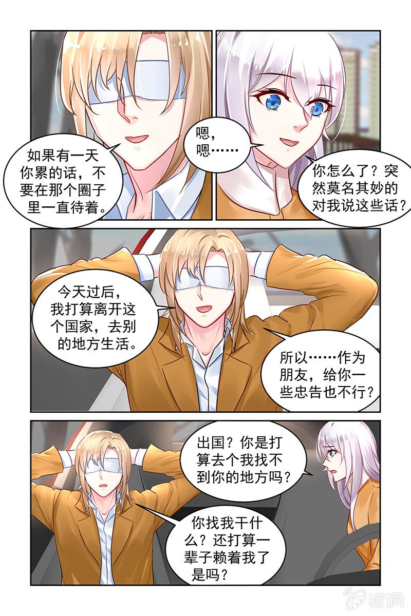 208.我爱你-第216话