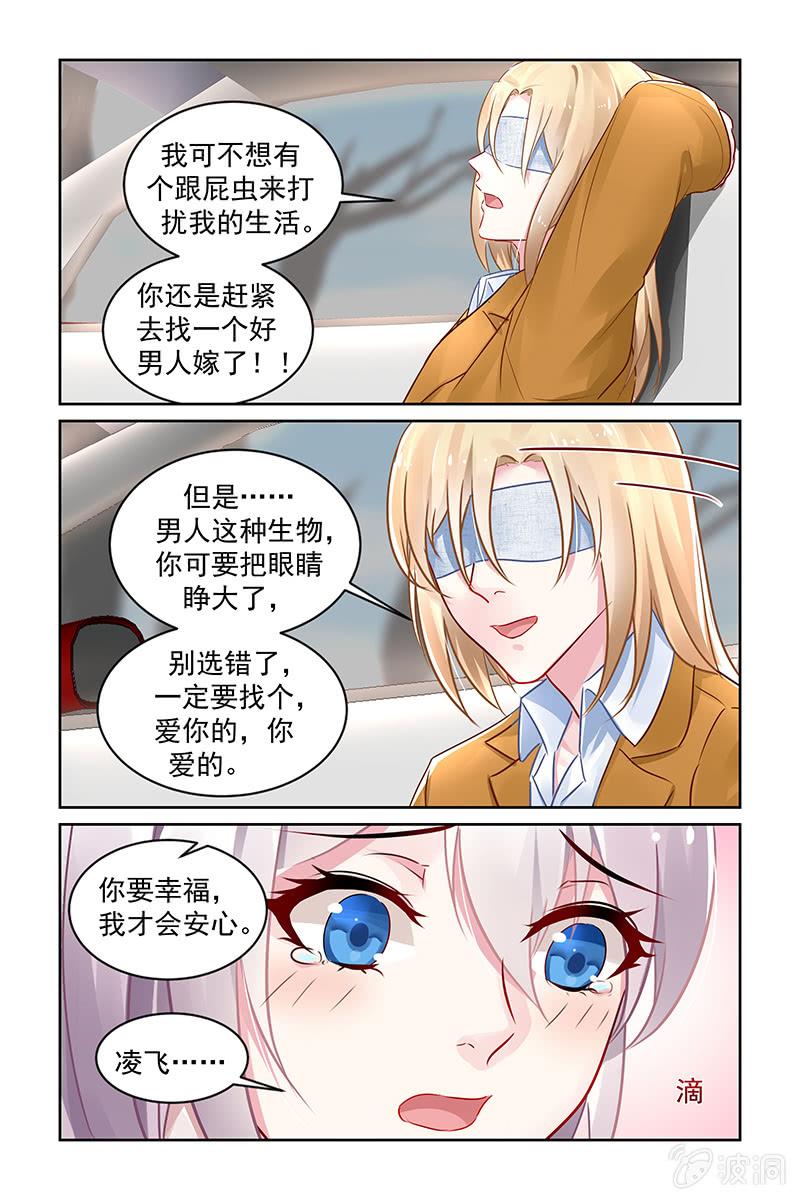 208.我爱你-第216话