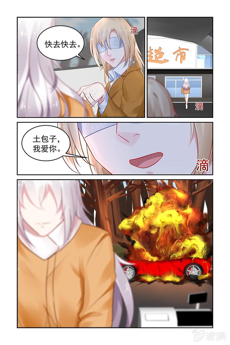 208.我爱你-第216话