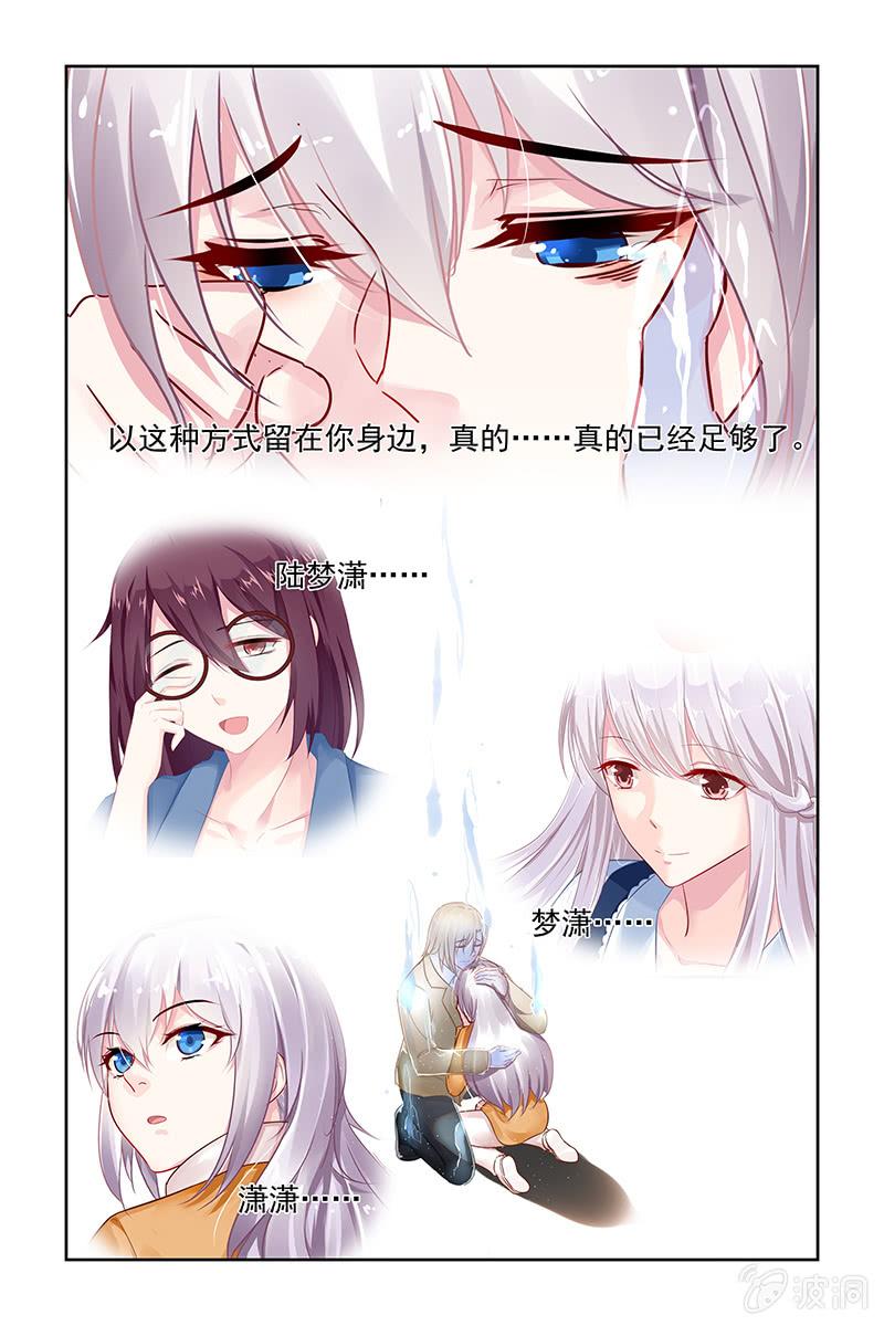 208.我爱你-第216话