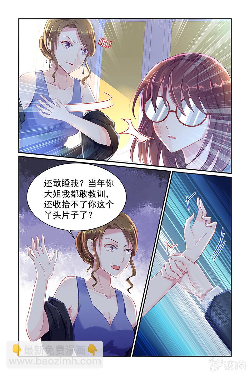 24.姐姐的死-第24话