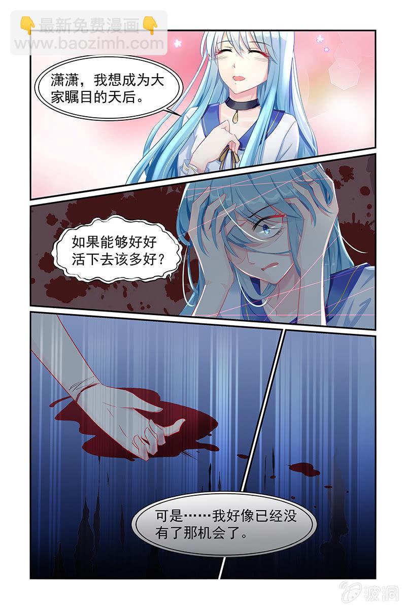 24.姐姐的死-第24话