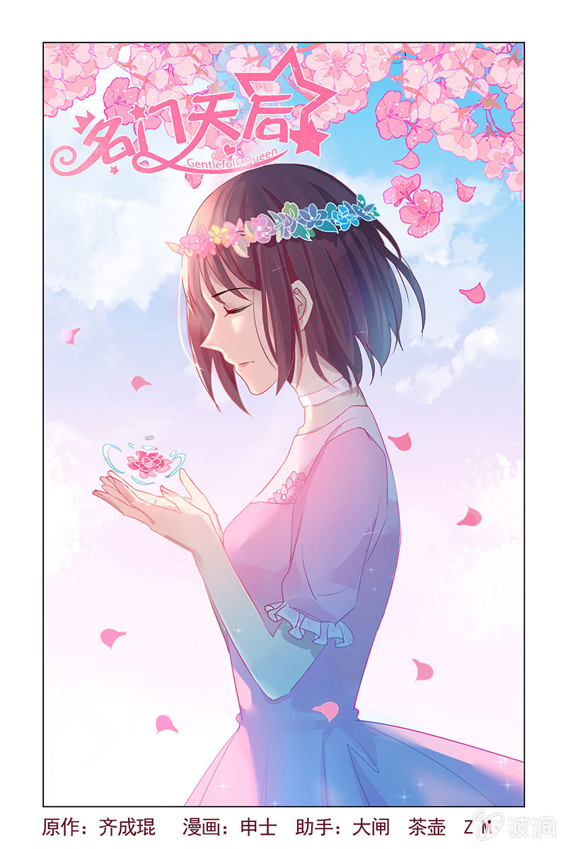 34.不可描述的梦-第34话