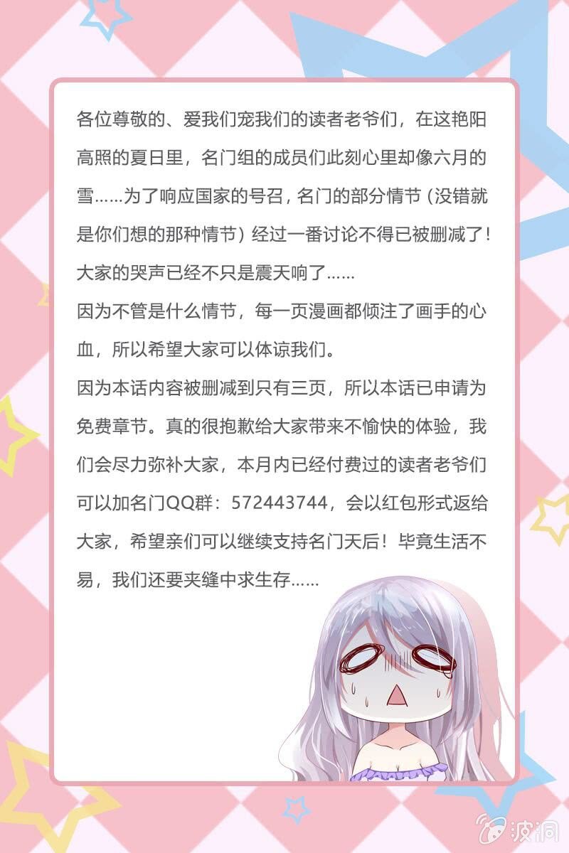 名门天后 - 34.不可描述的梦 - 1