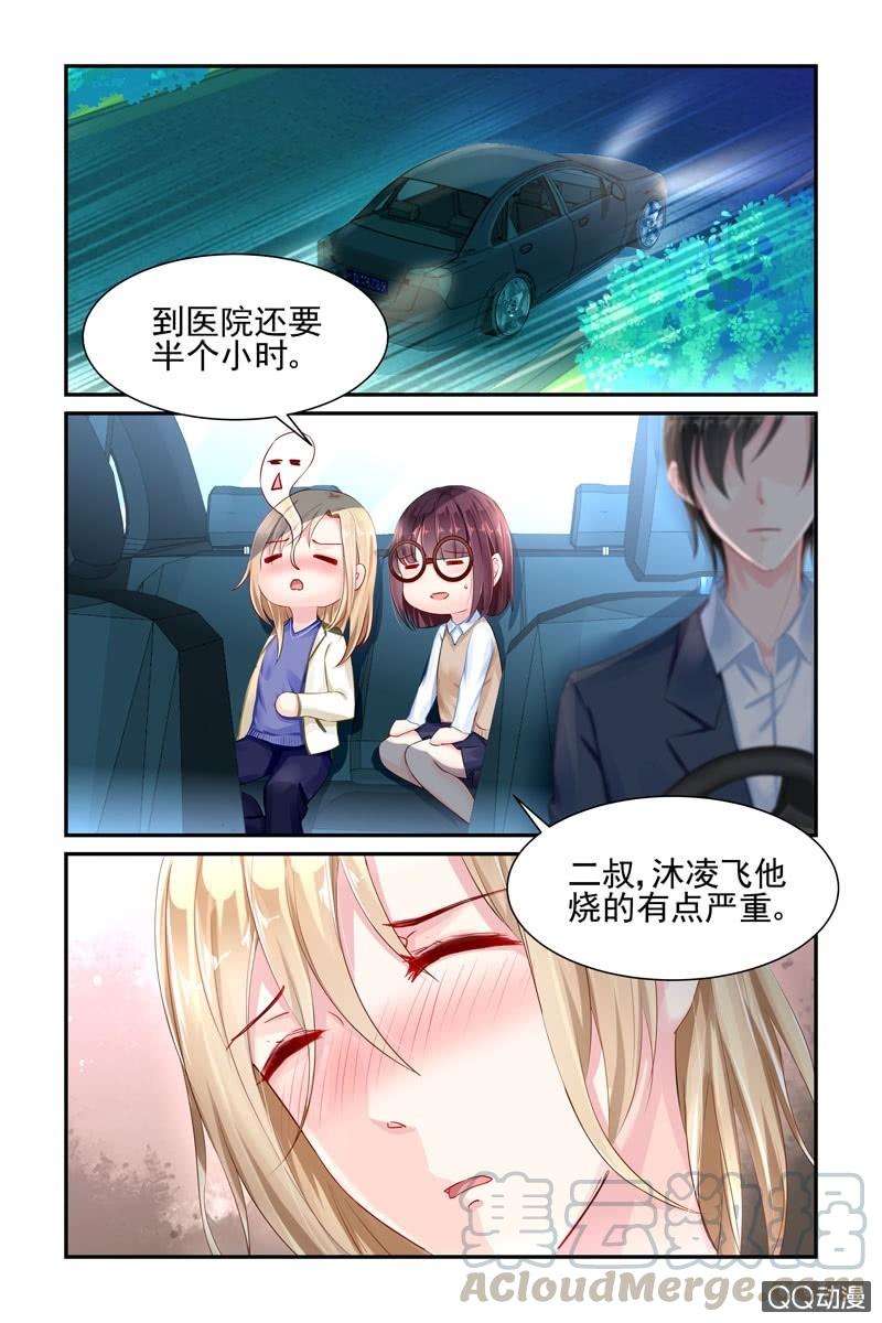 36.沐凌飞的吻-第36话