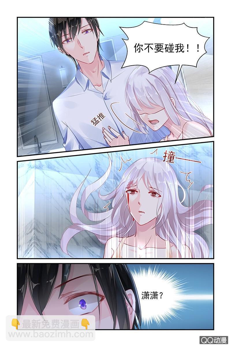 42.不要碰我-第42话