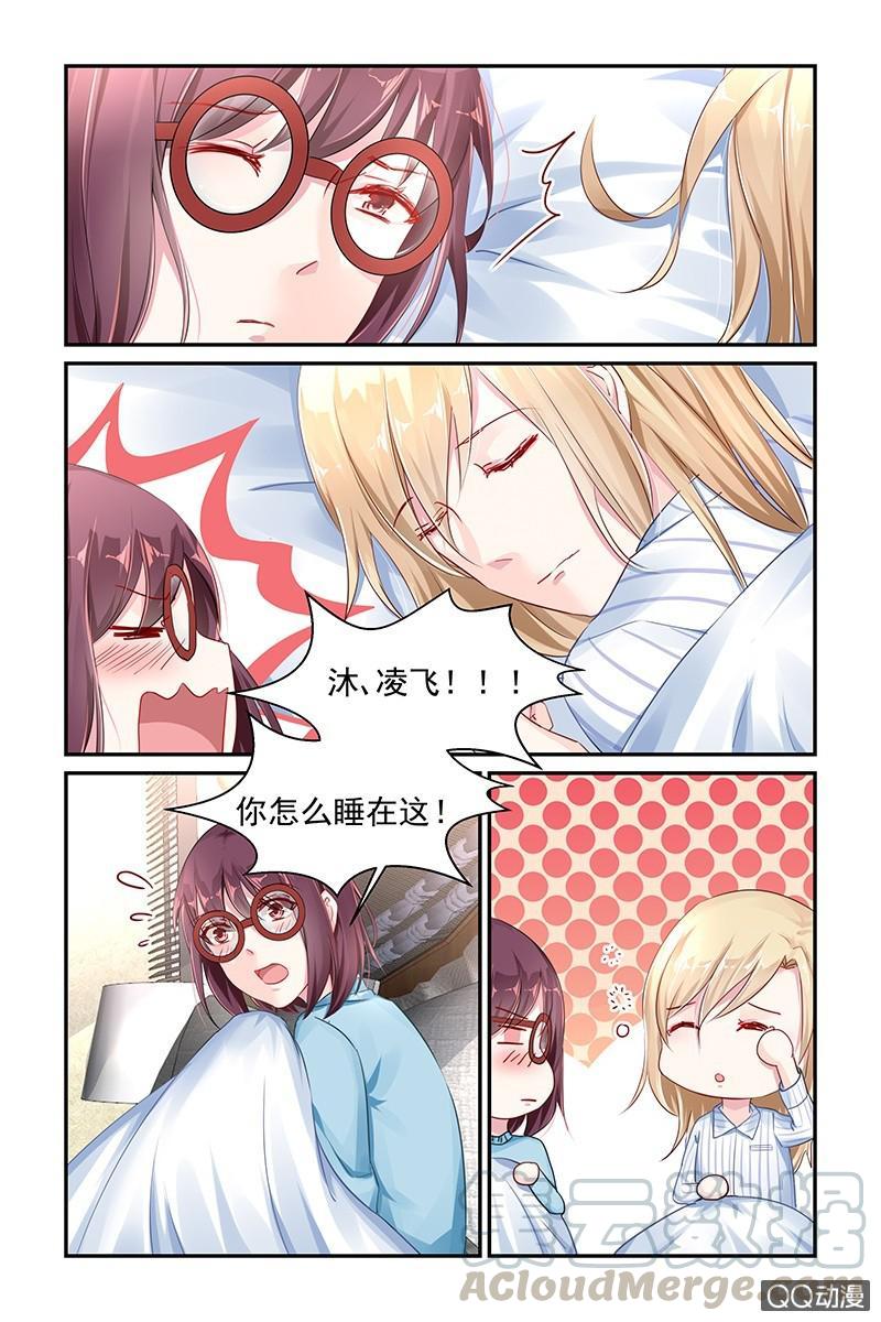 44.联姻背后的秘密-第44话