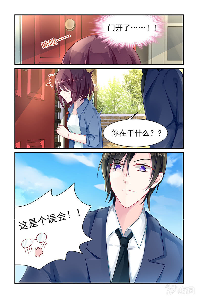 6.误入叶风家-第6话