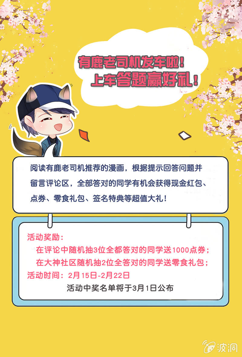 新春福利活动-第58话