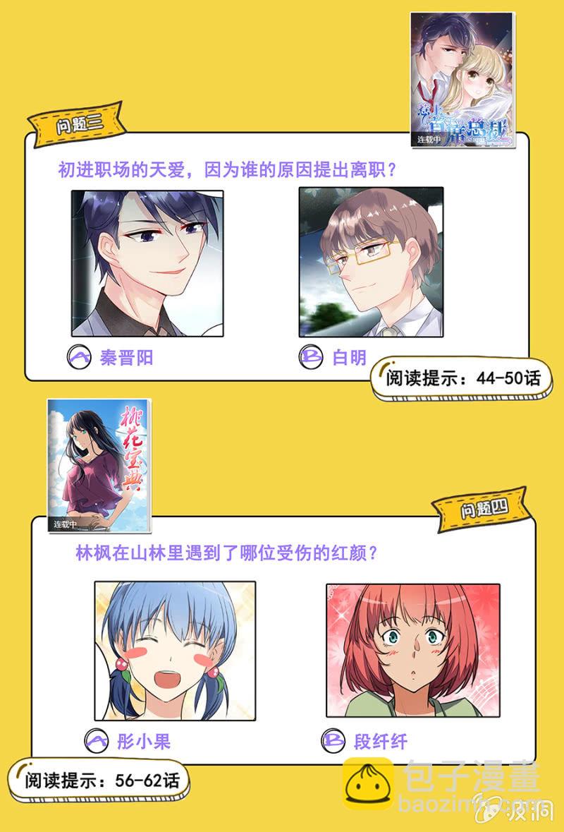 新春福利活动-第58话