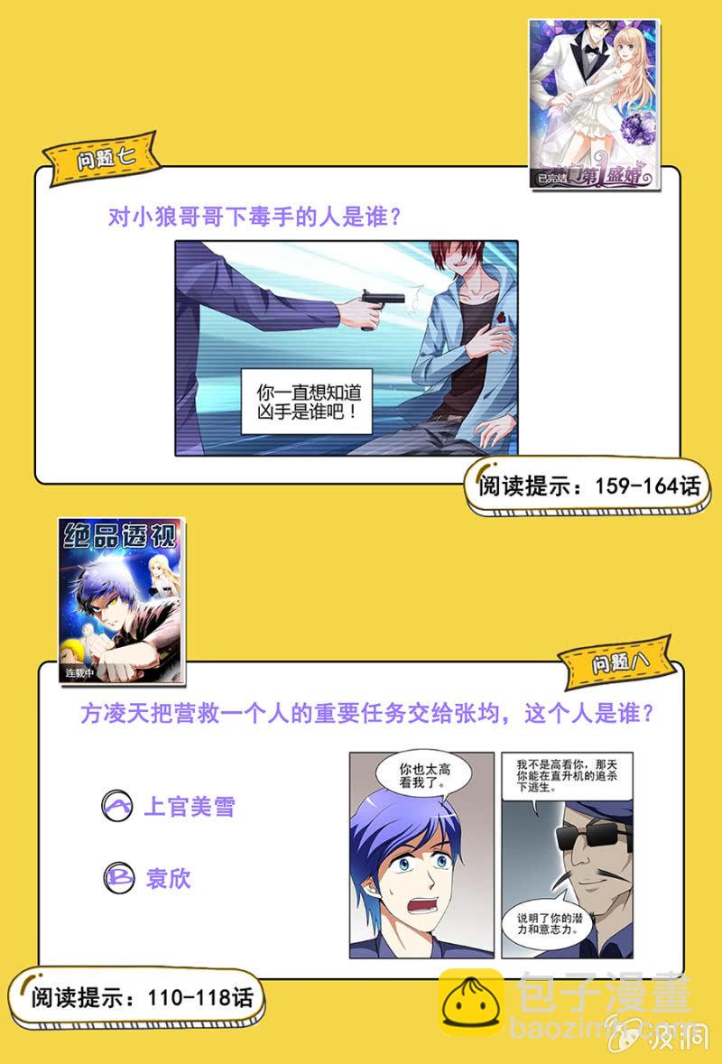 新春福利活动-第58话