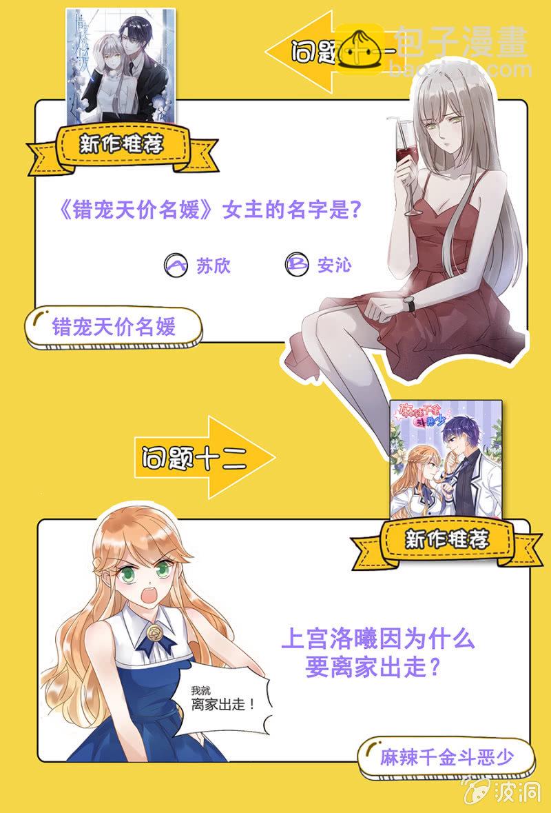 新春福利活动-第58话