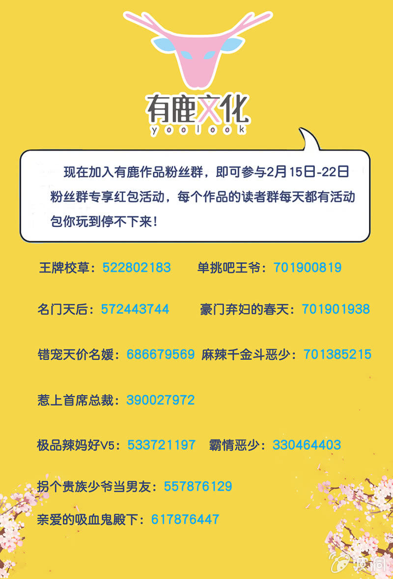 新春福利活动-第58话