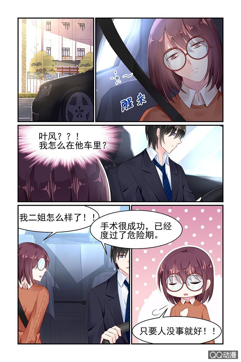 62.叶风的别墅-第64话