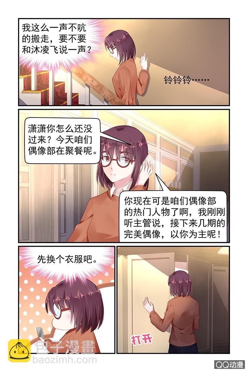 62.叶风的别墅-第64话