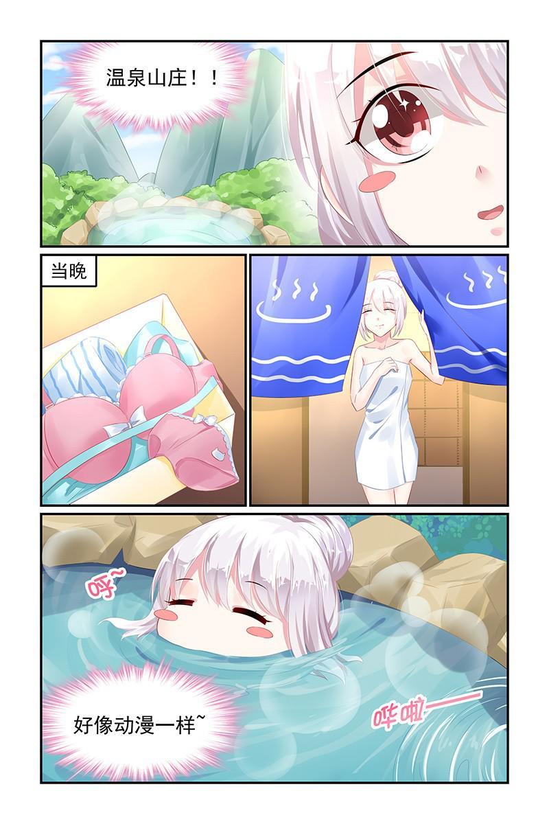 64.泡温泉-第66话