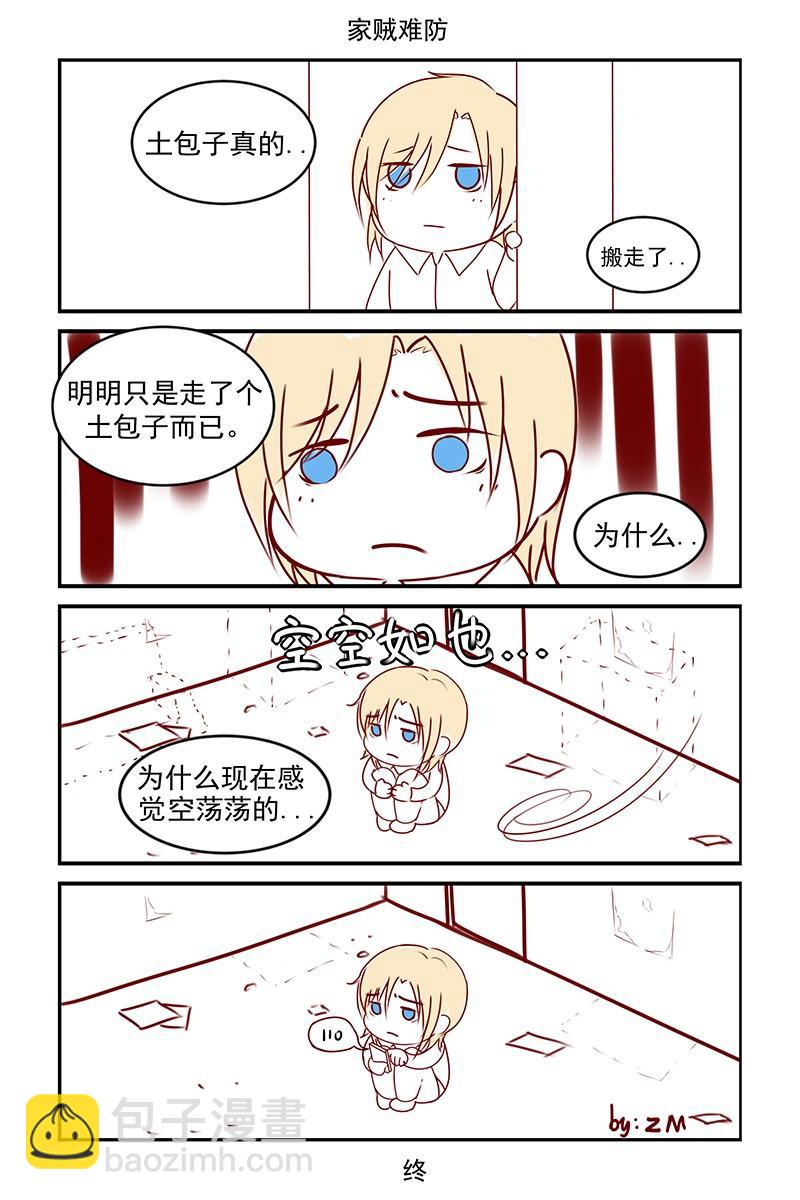 64.泡温泉-第66话