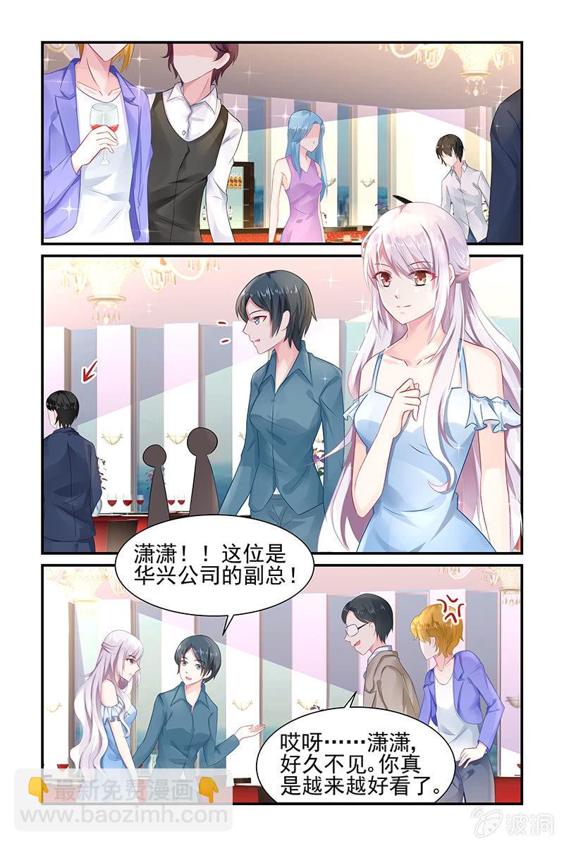 8.再遇潜规则-第8话