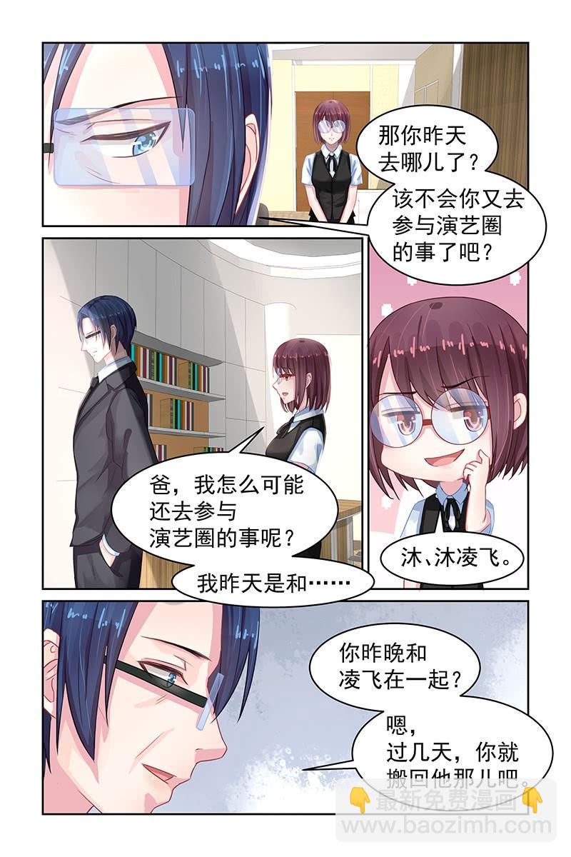 76.你们，很熟？-第78话