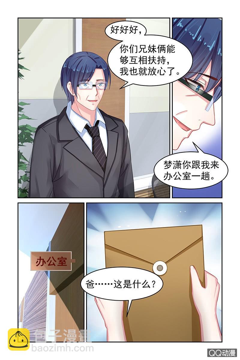 82.姻缘寺-第84话