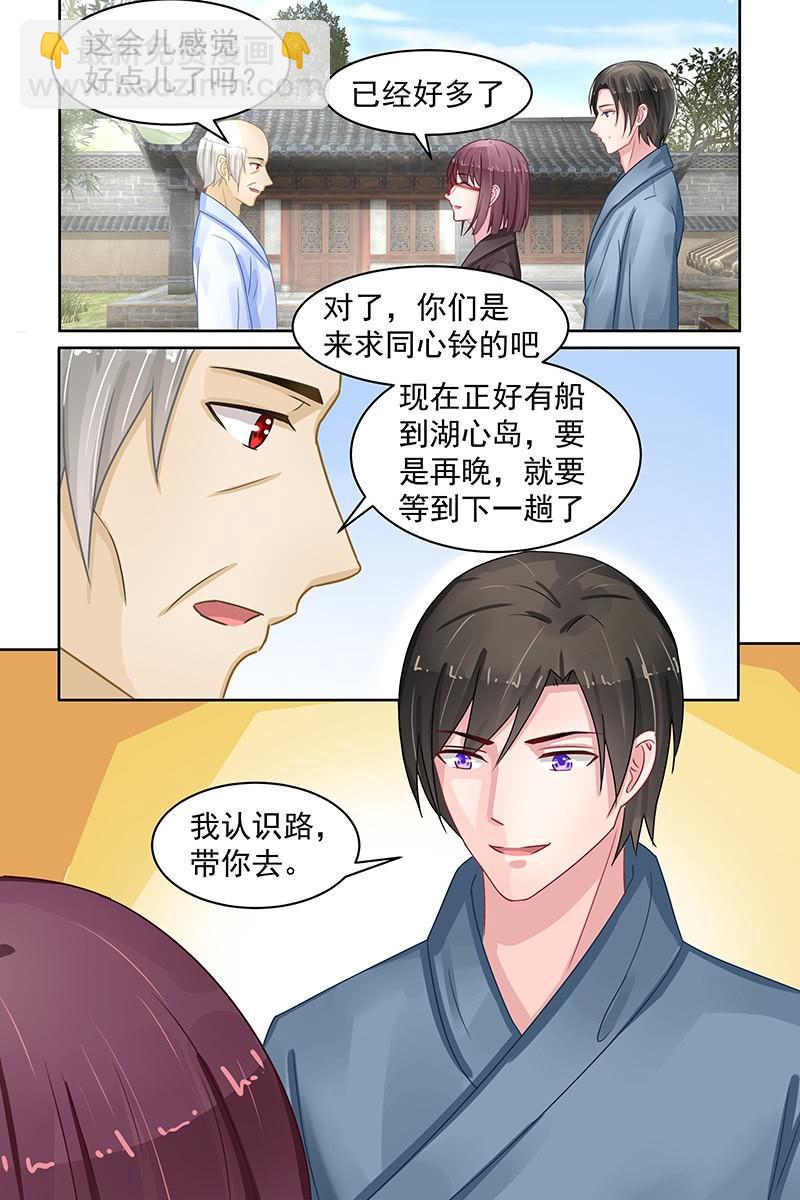 85.同心铃-第88话