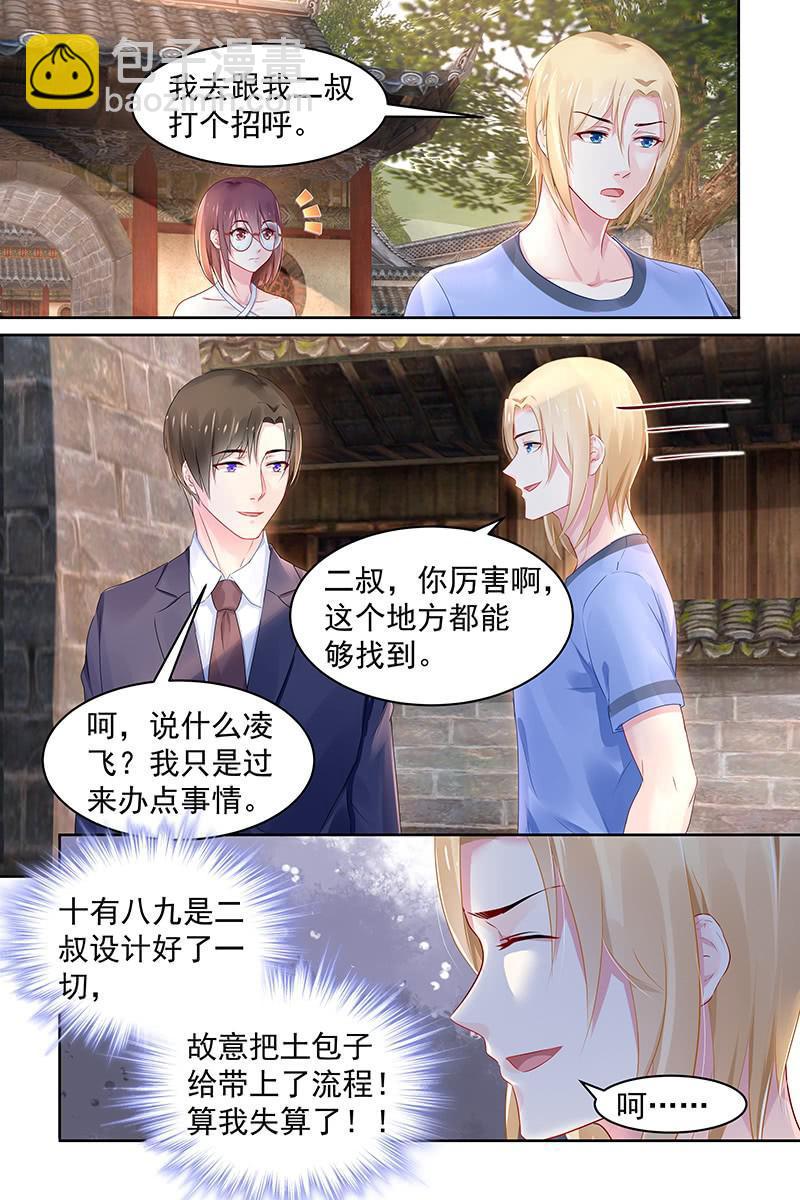 87.重要文件-第90话