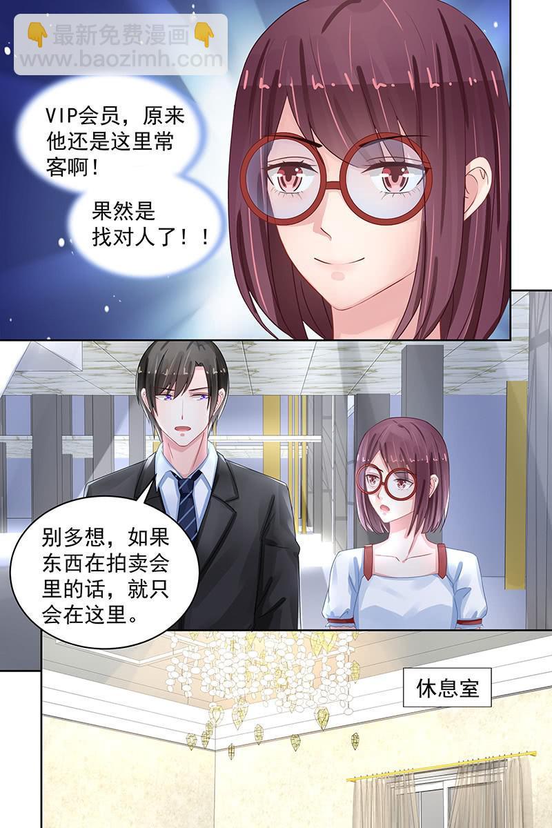 89.拍卖会-第92话