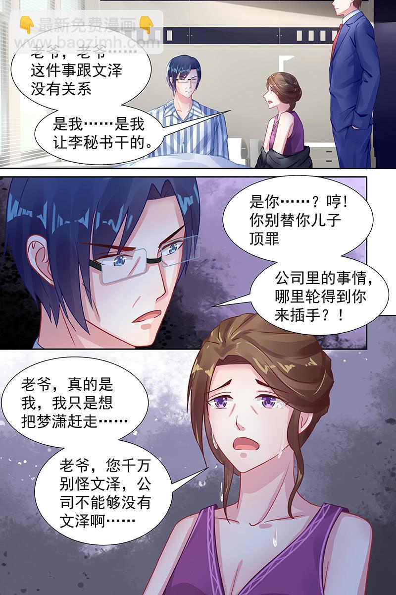 91.谁干的-第94话