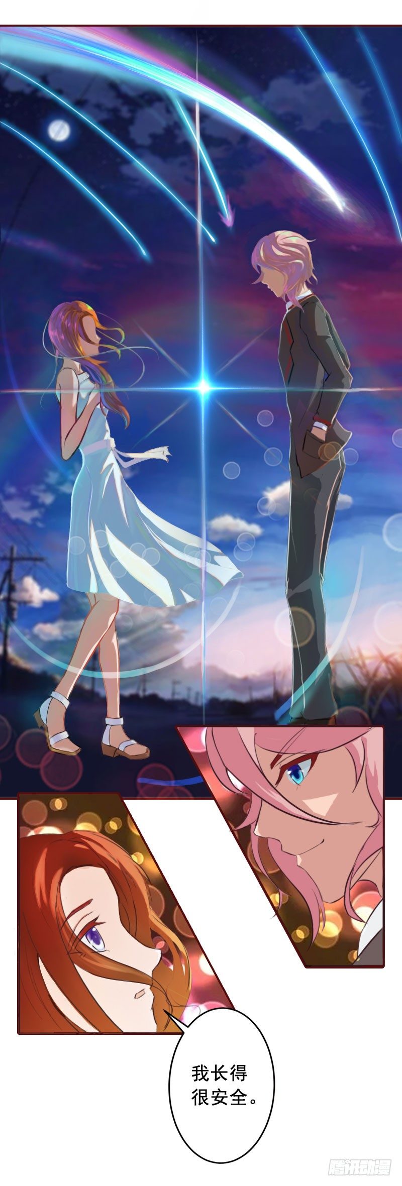 名门天价前妻 - 第2话 我要跟你离婚 - 2