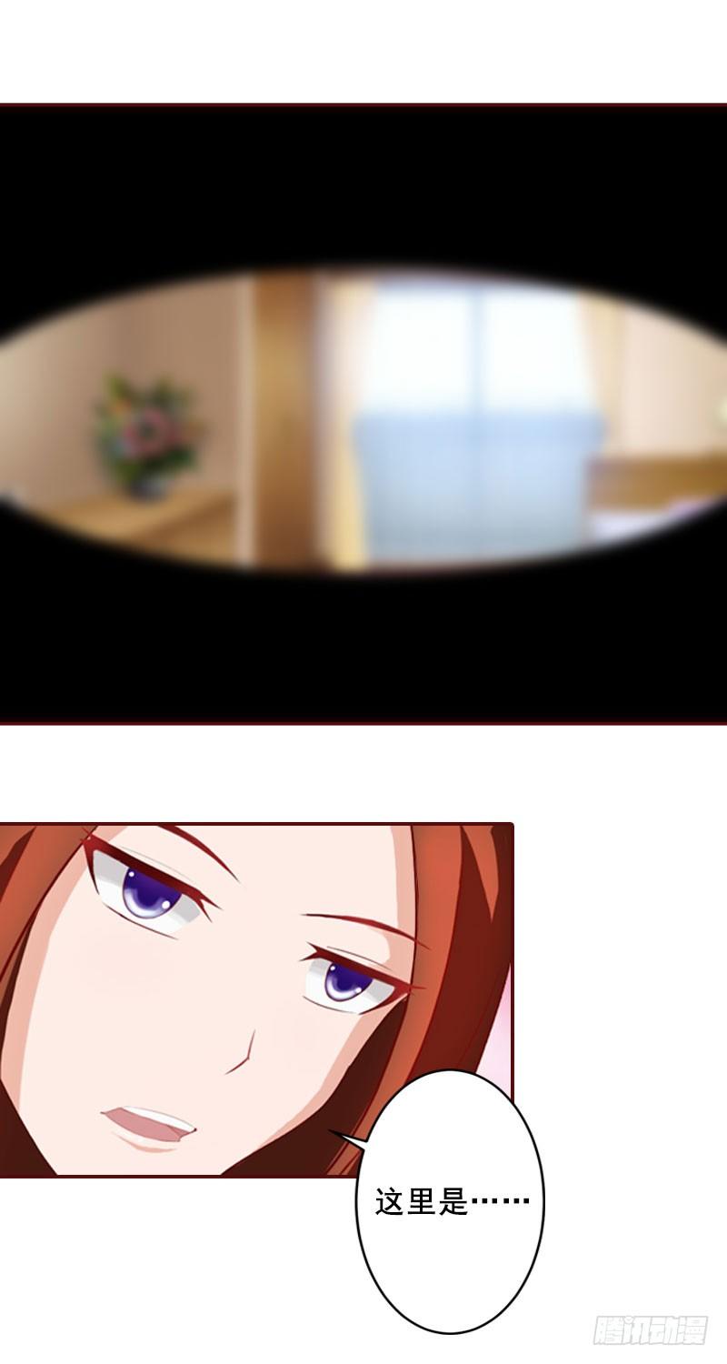 名门天价前妻 - 第2话 我要跟你离婚 - 1