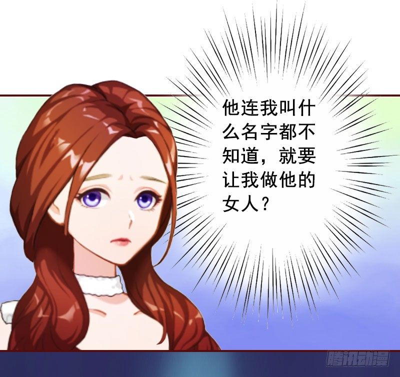 名门天价前妻 - 第2话 我要跟你离婚 - 3