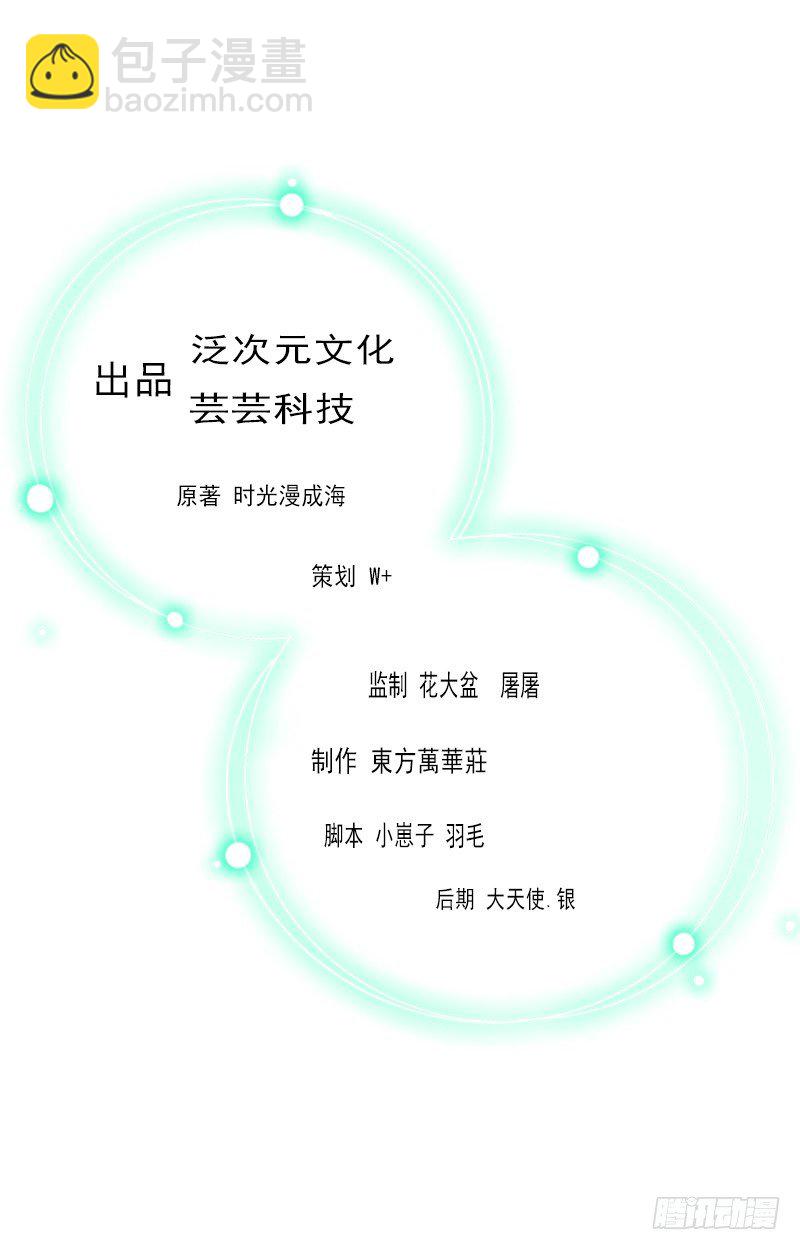 名门天价前妻 - 第2话 我要跟你离婚 - 2