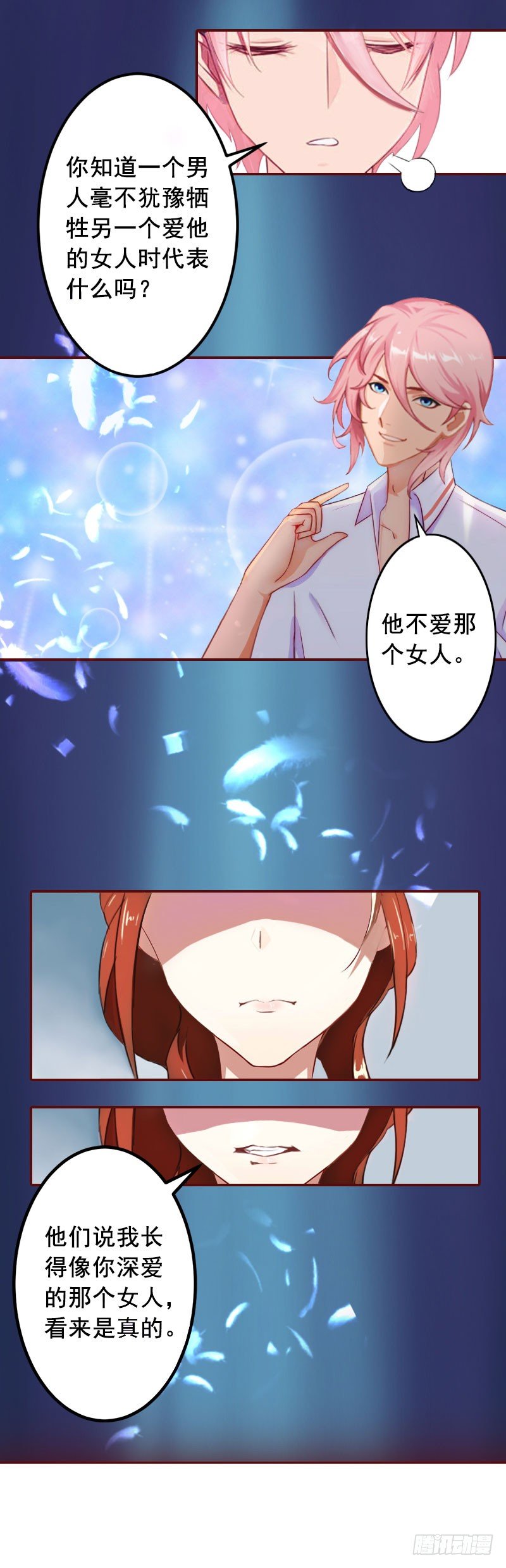 名门天价前妻 - 第2话 我要跟你离婚 - 4