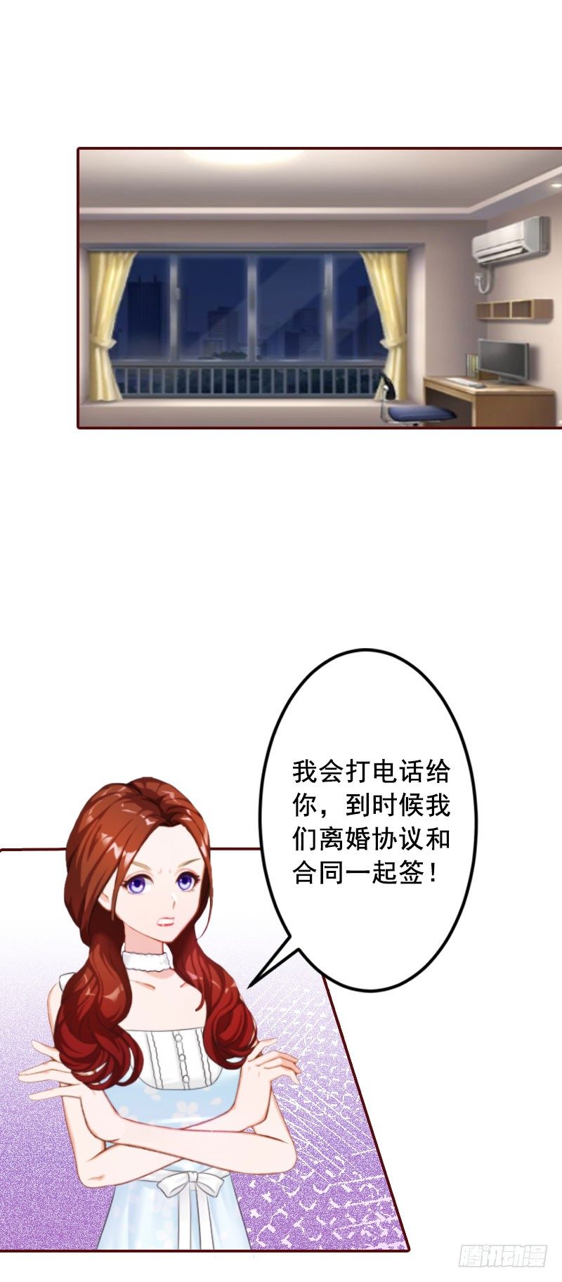 名门天价前妻 - 第2话 我要跟你离婚 - 1