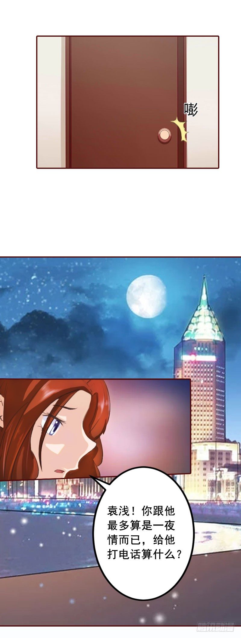 名门天价前妻 - 第2话 我要跟你离婚 - 3