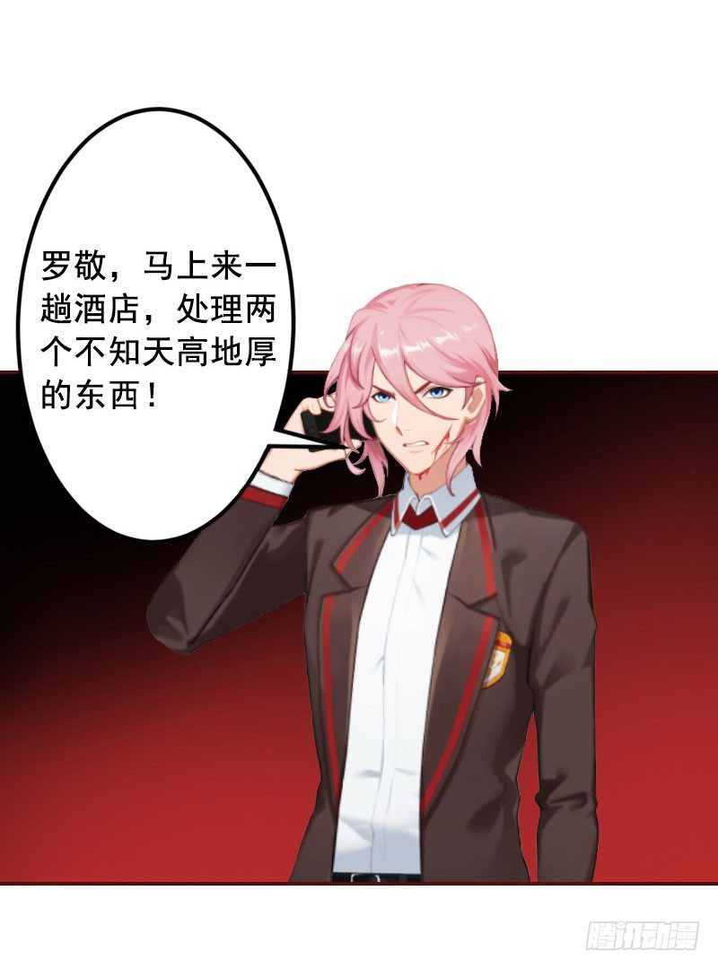 名门天价前妻 - 第12话 脱险 - 4