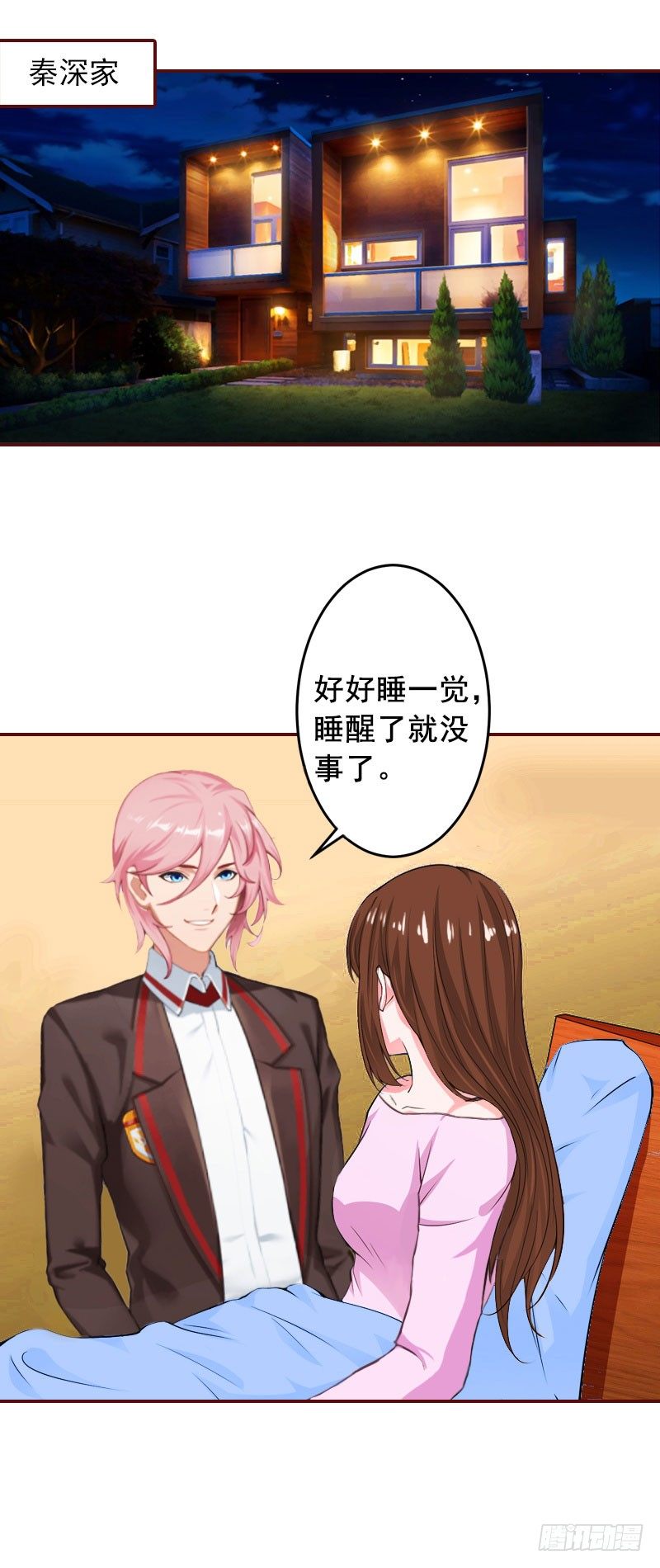 名门天价前妻 - 第12话 脱险 - 6