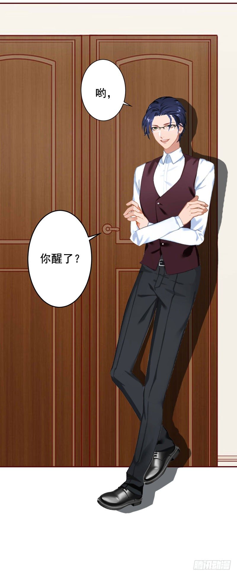 名门天价前妻 - 第12话 脱险 - 6