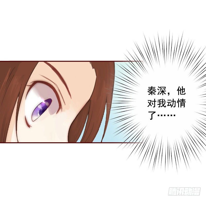 名门天价前妻 - 第12话 脱险 - 5