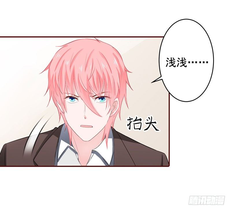 名门天价前妻 - 第12话 脱险 - 3