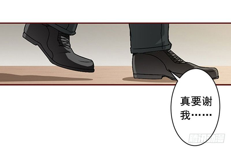 名门天价前妻 - 第12话 脱险 - 5