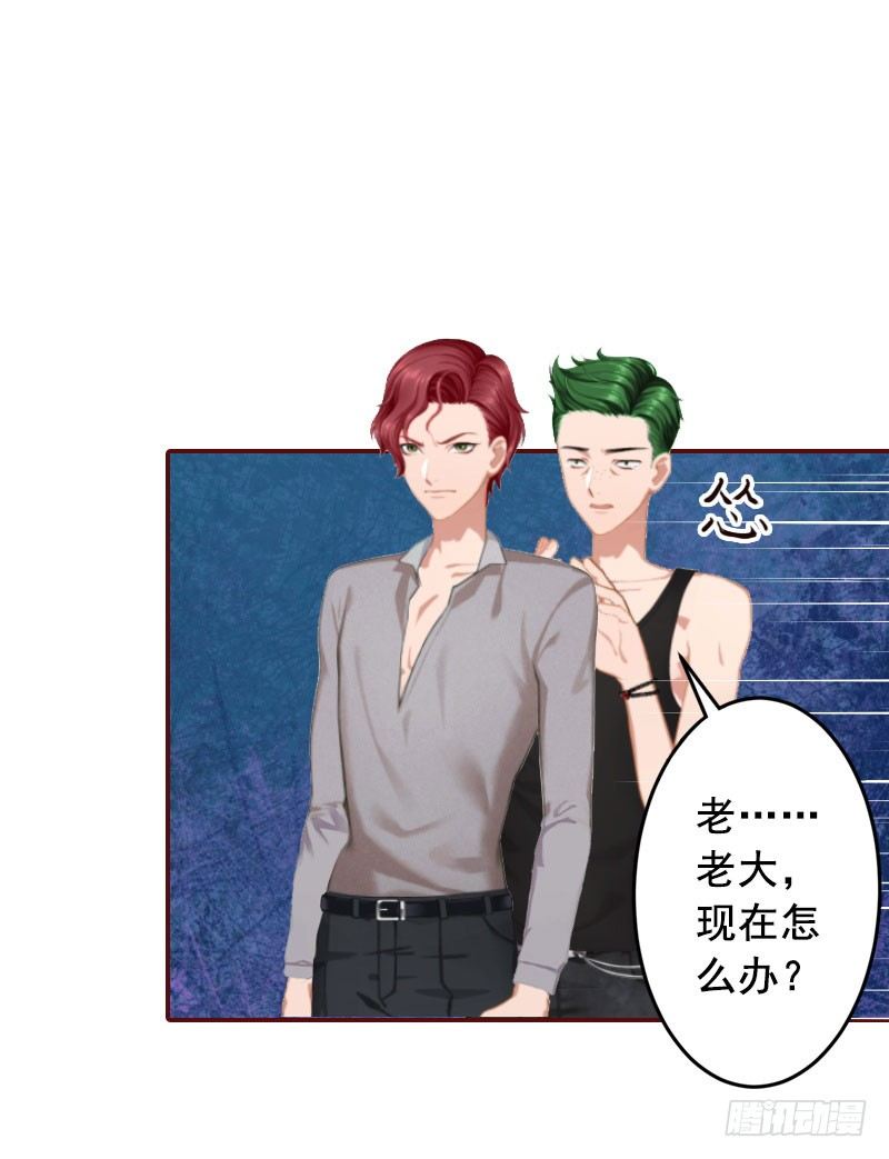 名门天价前妻 - 第12话 脱险 - 3