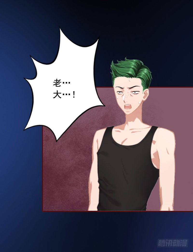 名门天价前妻 - 第12话 脱险 - 6