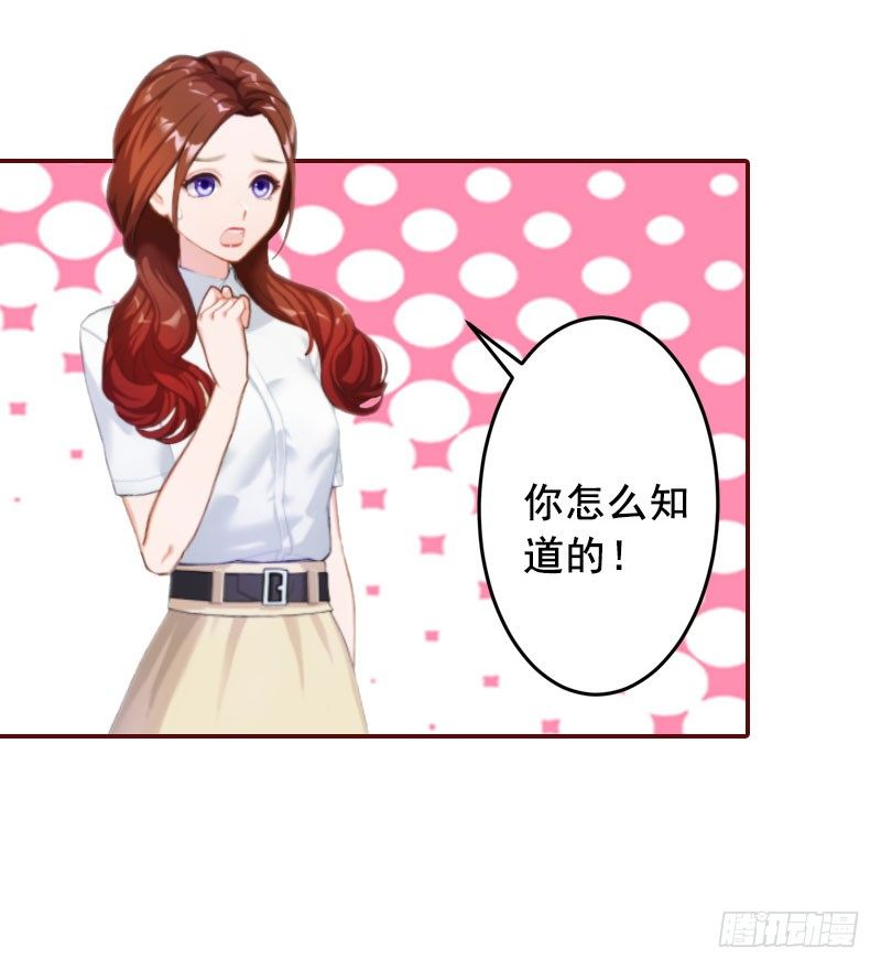 名门天价前妻 - 第14话 帮我弄死她 - 1