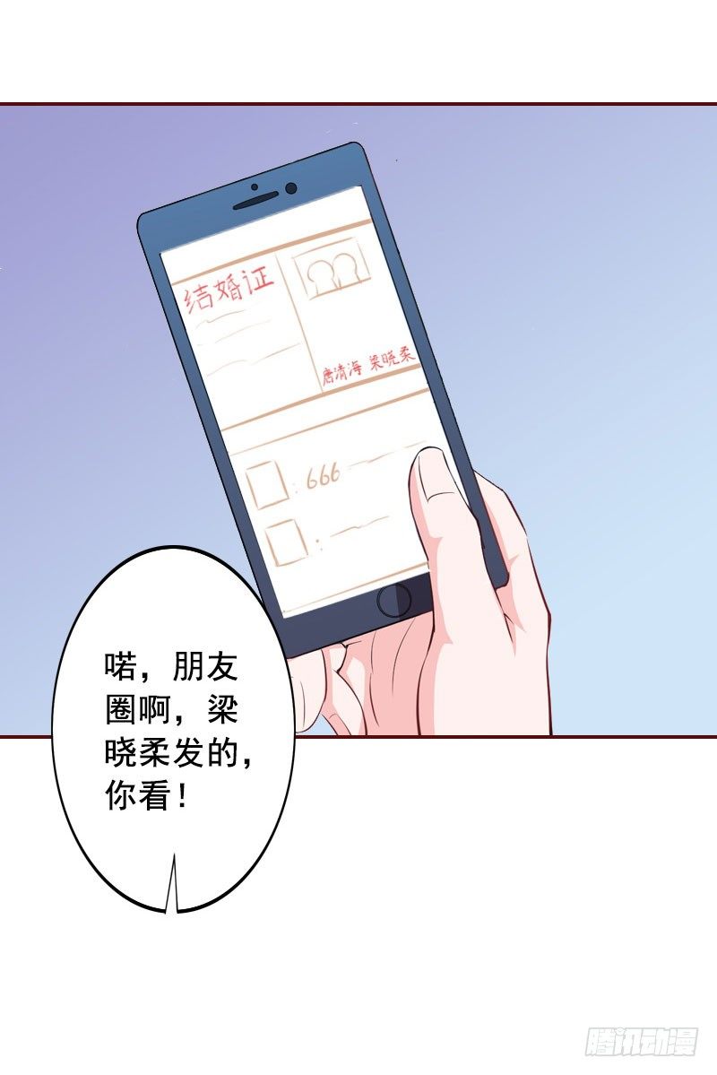 名门天价前妻 - 第14话 帮我弄死她 - 2