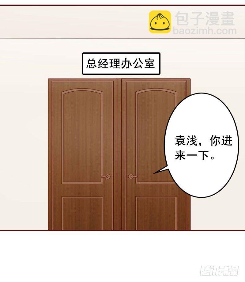 名门天价前妻 - 第14话 帮我弄死她 - 5