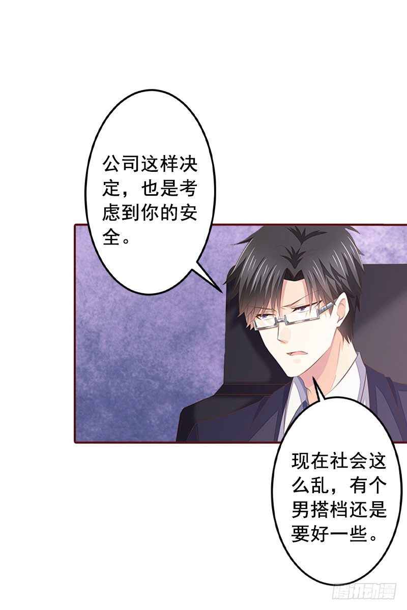 名门天价前妻 - 第14话 帮我弄死她 - 1