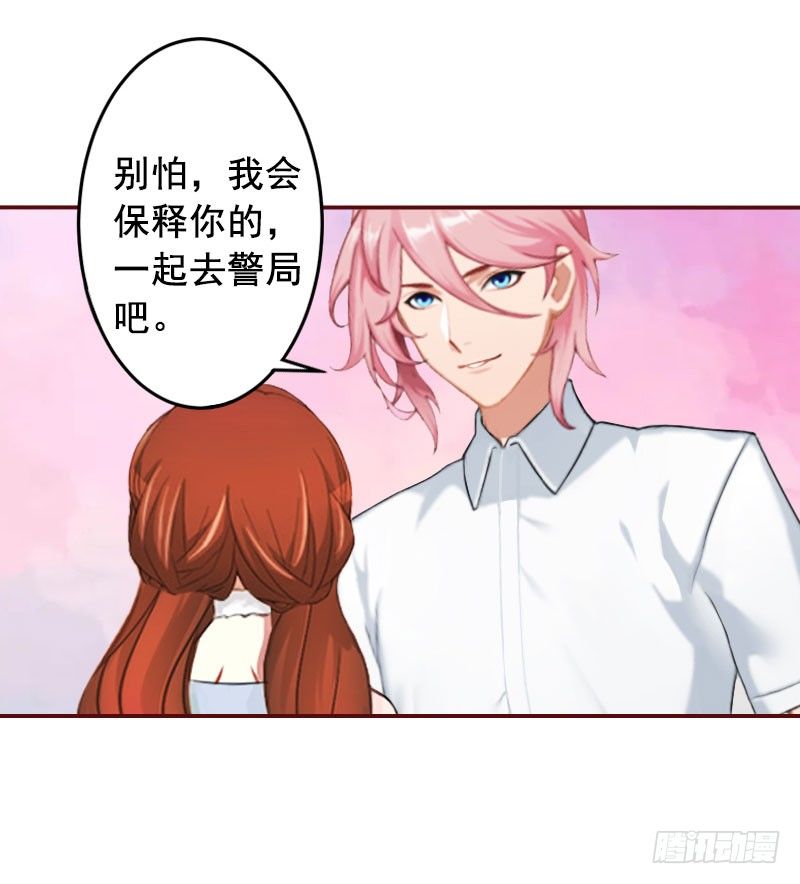 名门天价前妻 - 第4话 警察上门 - 4