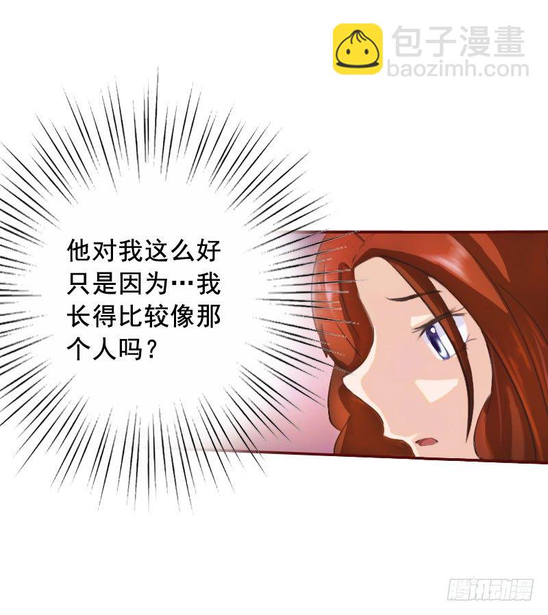 名门天价前妻 - 第4话 警察上门 - 2