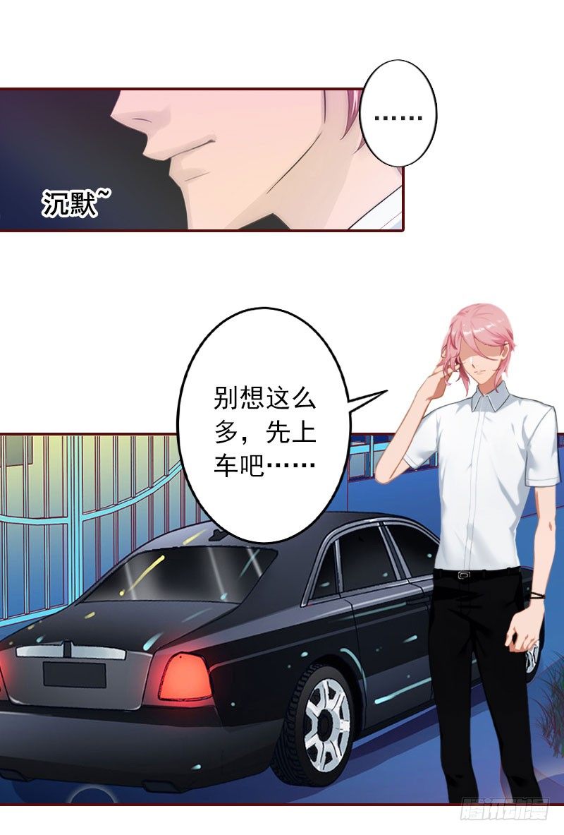 名门天价前妻 - 第4话 警察上门 - 4